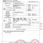 博尔塔拉蒙古重防腐地坪,博尔塔拉蒙古超强耐腐蚀涂料-缩略图3